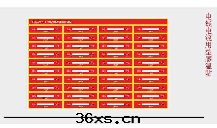 測温(wēn)貼片(piàn)