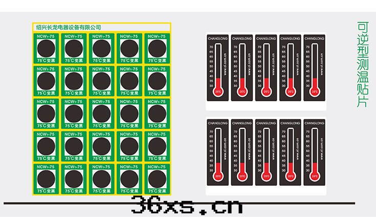 測温(wēn)貼片(piàn)
