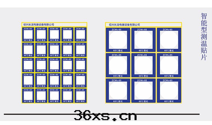 測温(wēn)貼片(piàn)
